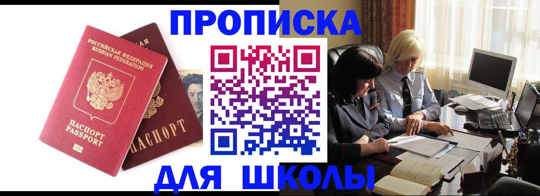 прописка в квартире в Меленках