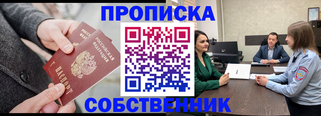 прописка для кредита в Меленках